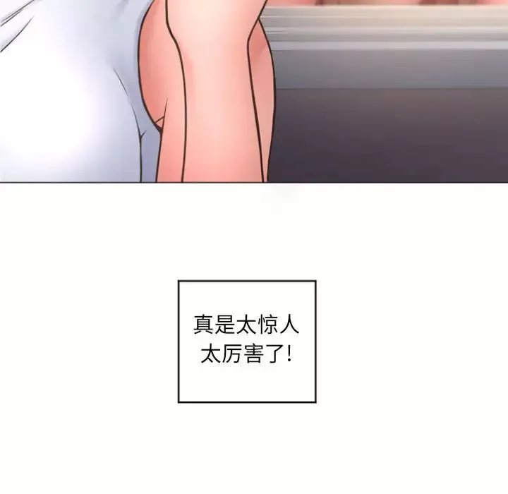 隔壁的她第31话