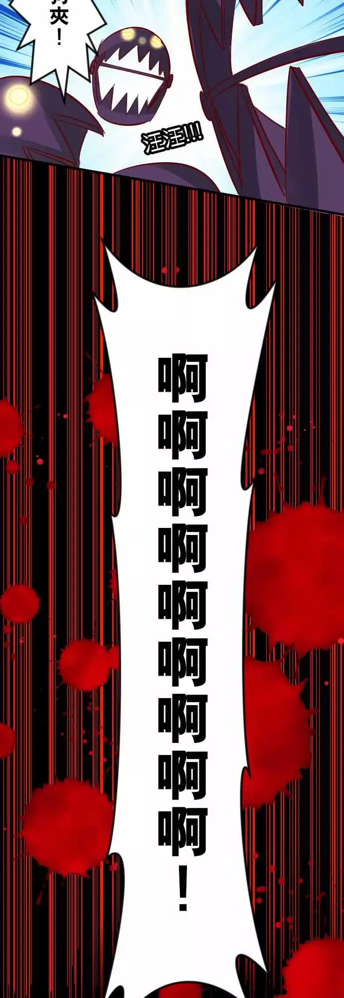 魔兔奇瞎传第18瞎想不到你…