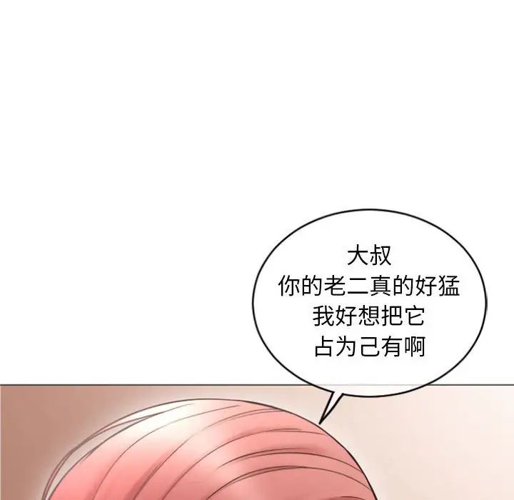 隔壁的她第31话