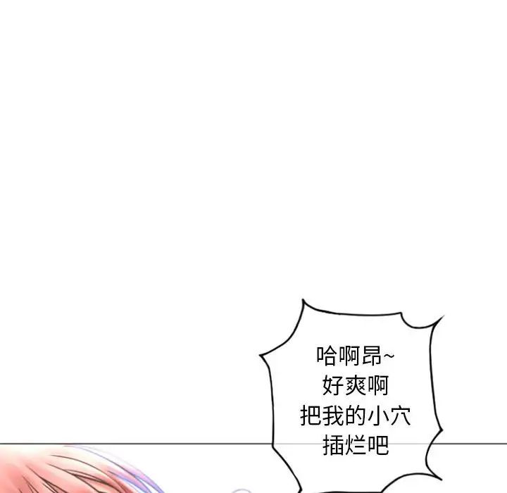 隔壁的她第31话