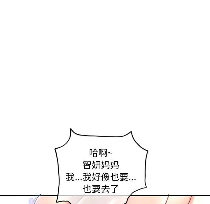 隔壁的她第31话