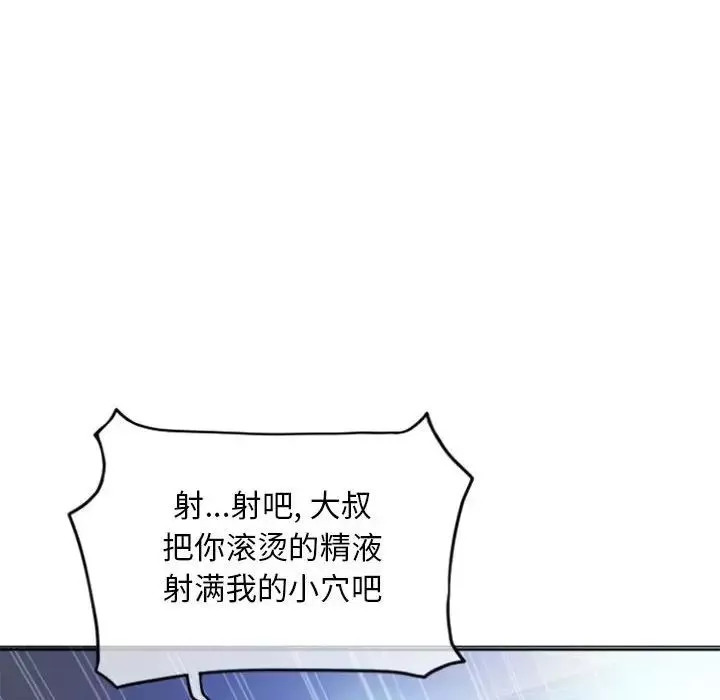 隔壁的她第31话