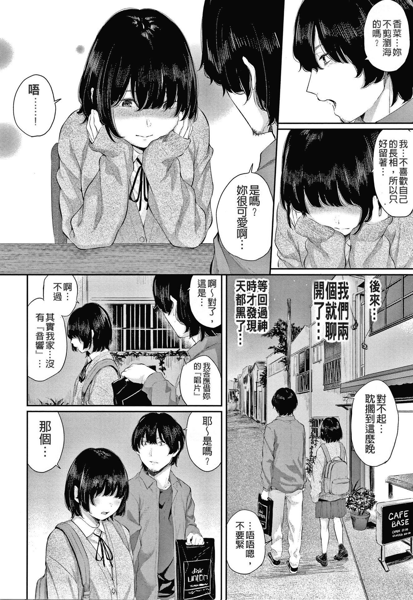 [ヤマダユウヤ]日阴の花[无修正][ヤマダユウヤ]日阴の花[无修正]