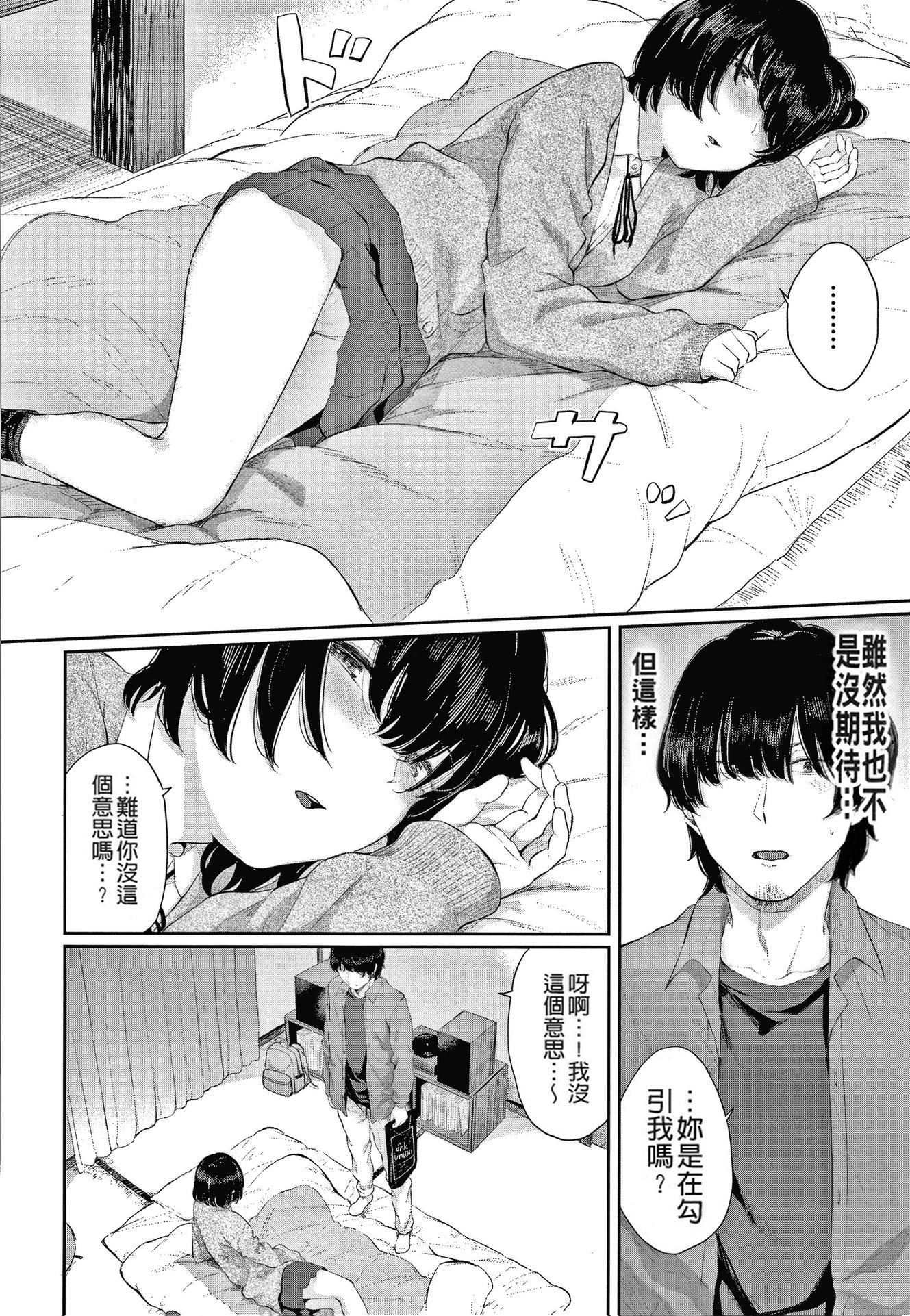 [ヤマダユウヤ]日阴の花[无修正][ヤマダユウヤ]日阴の花[无修正]
