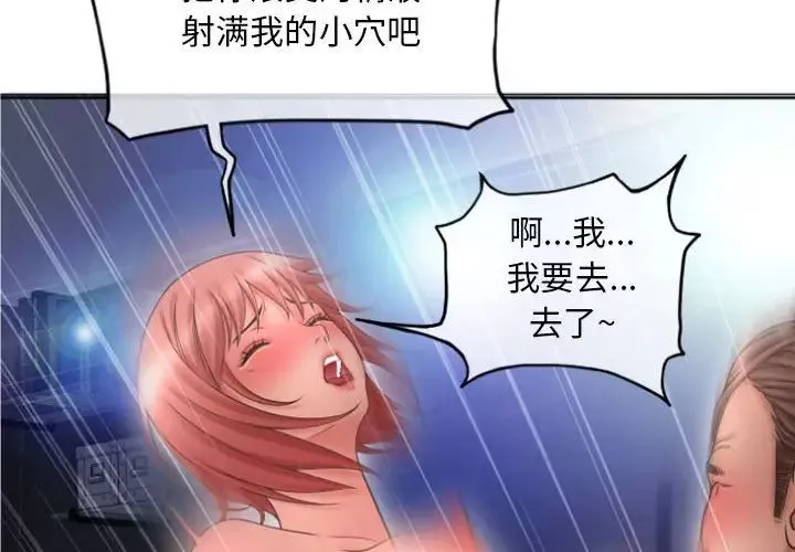隔壁的她第32话