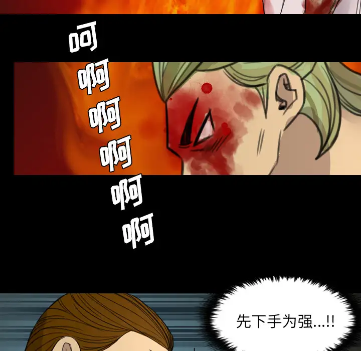 重罪之岛第10话
