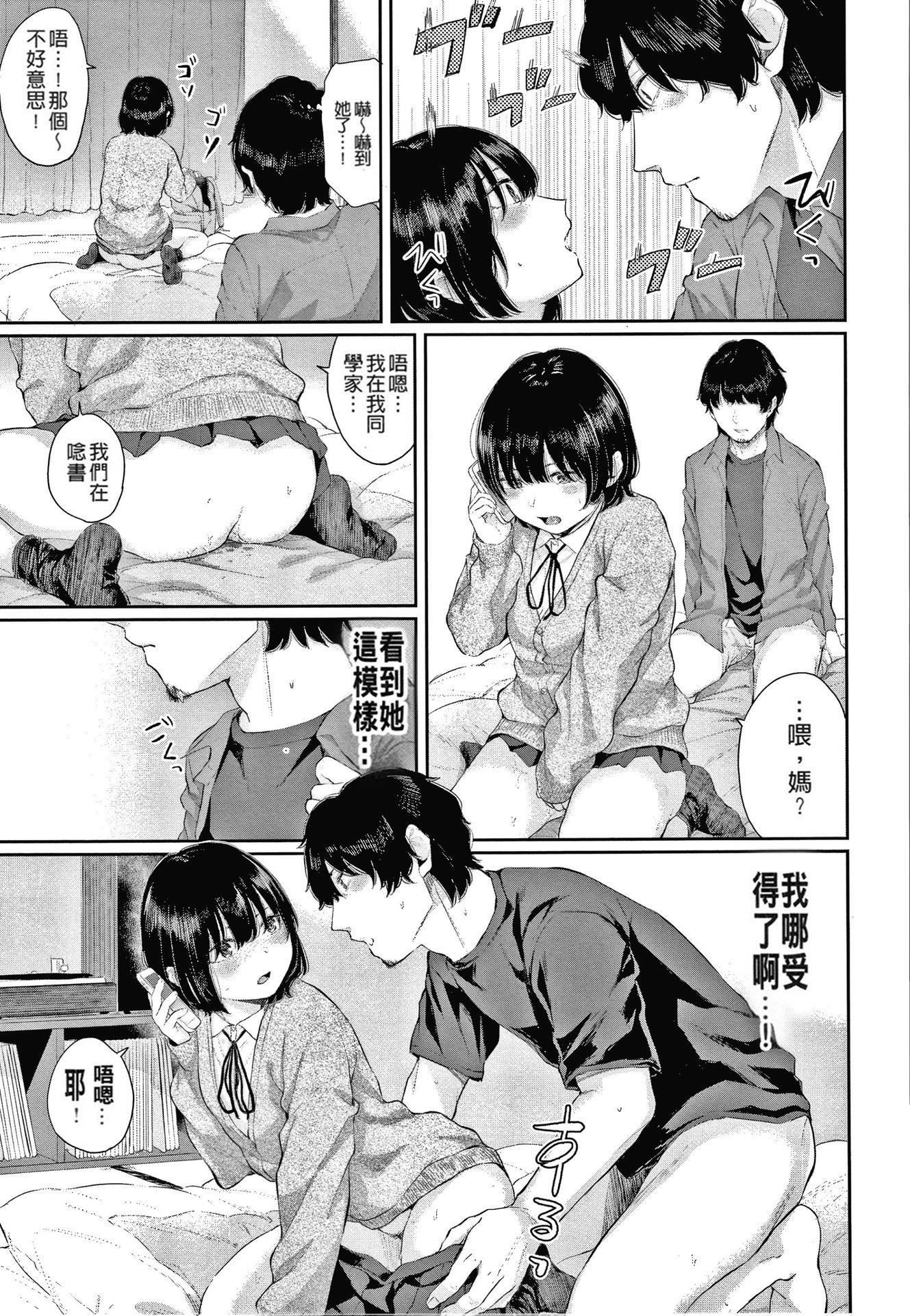 [ヤマダユウヤ]日阴の花[无修正][ヤマダユウヤ]日阴の花[无修正]
