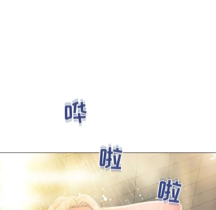 隔壁的她第32话
