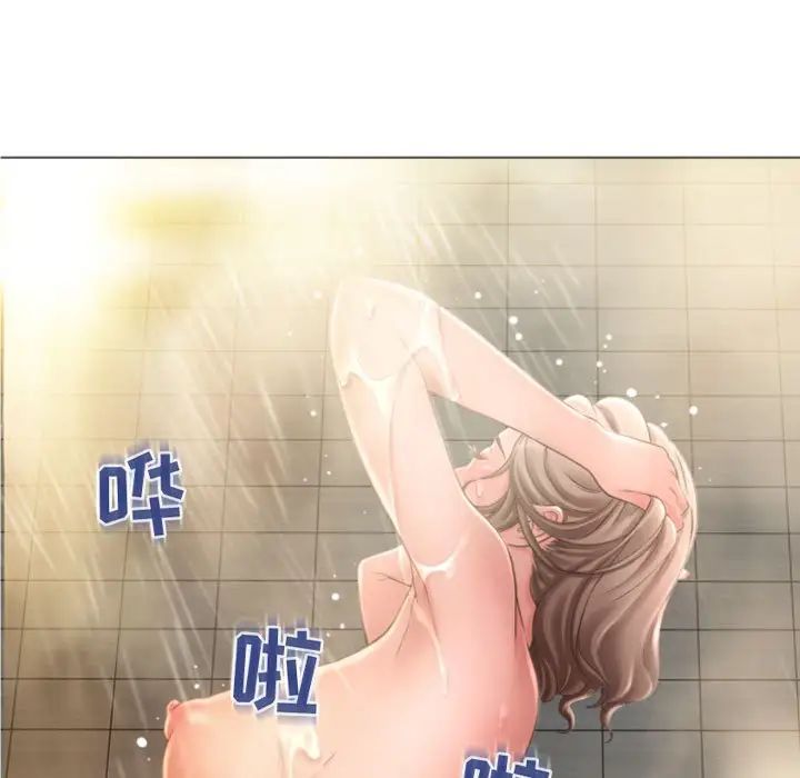 隔壁的她第32话