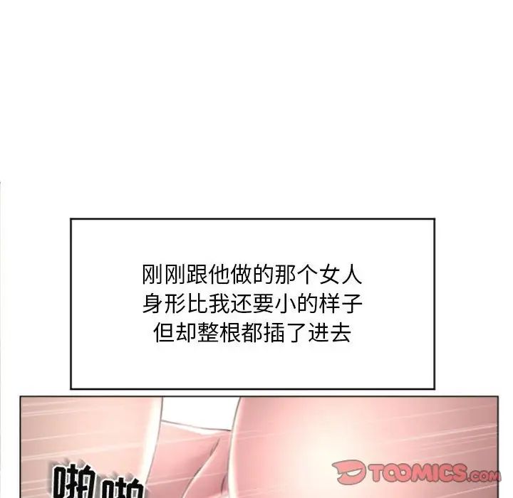 隔壁的她第32话