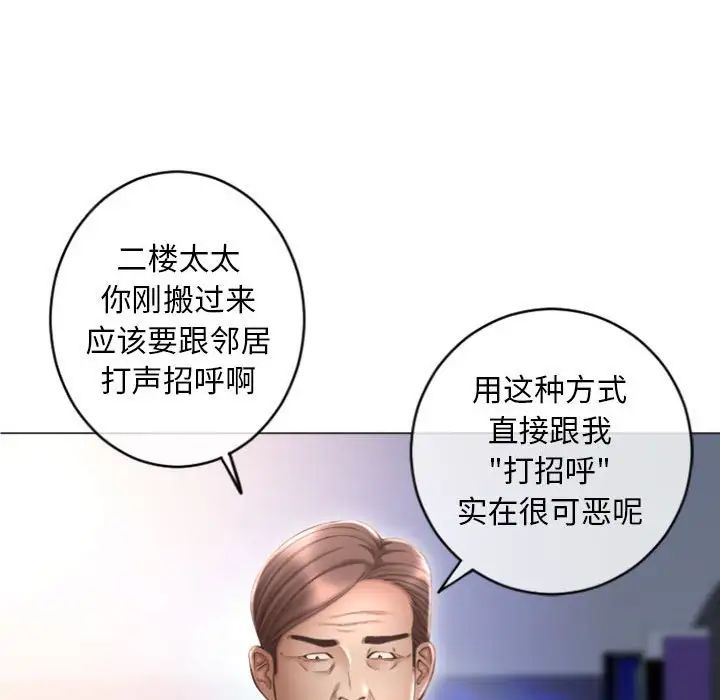隔壁的她第32话