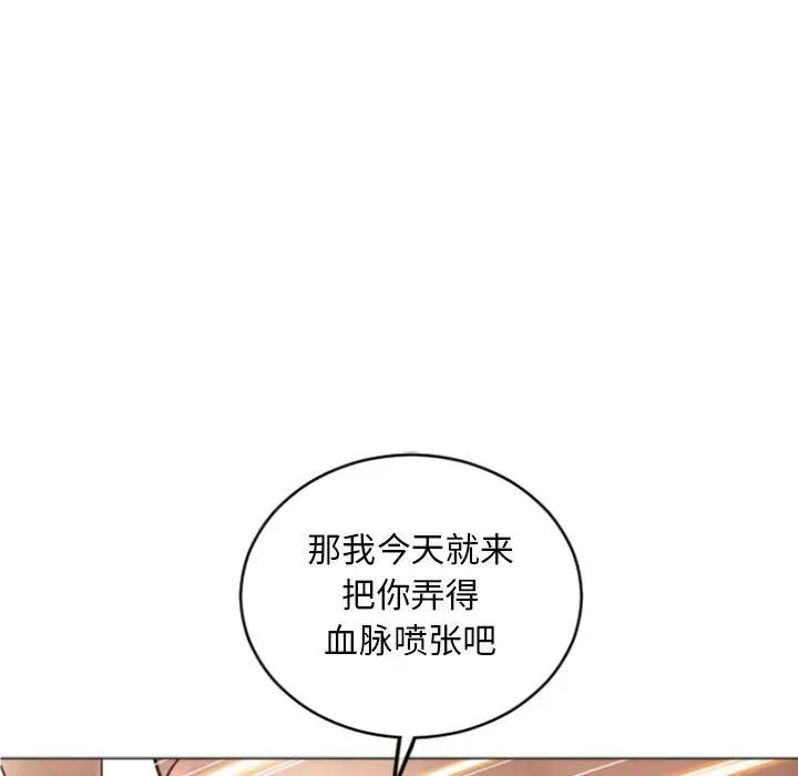 隔壁的她第32话