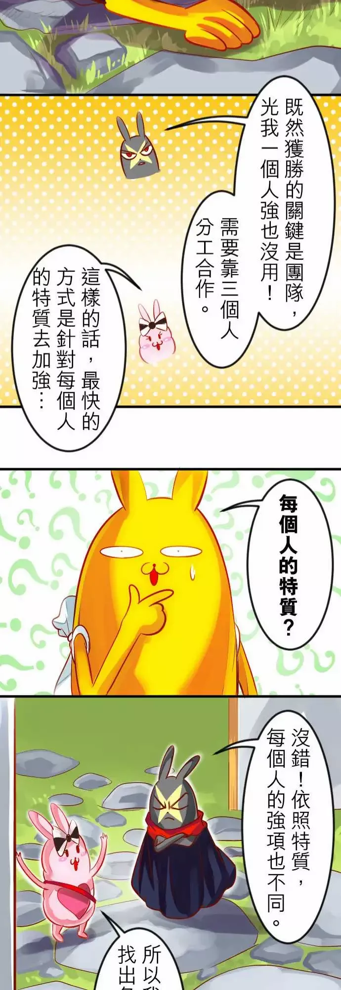 魔兔奇瞎传第19瞎还愣在这干嘛?
