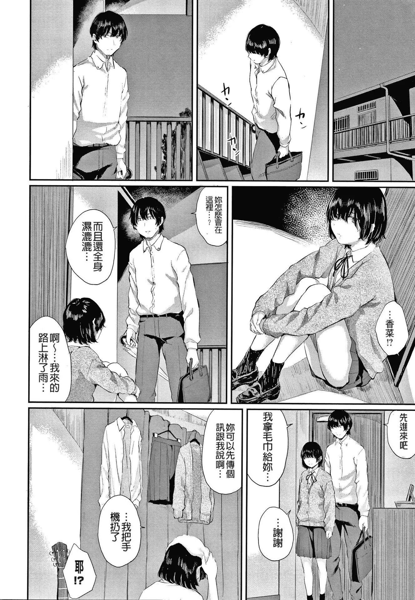 [ヤマダユウヤ]日陰の花[無修正][ヤマダユウヤ]日陰の花[無修正]