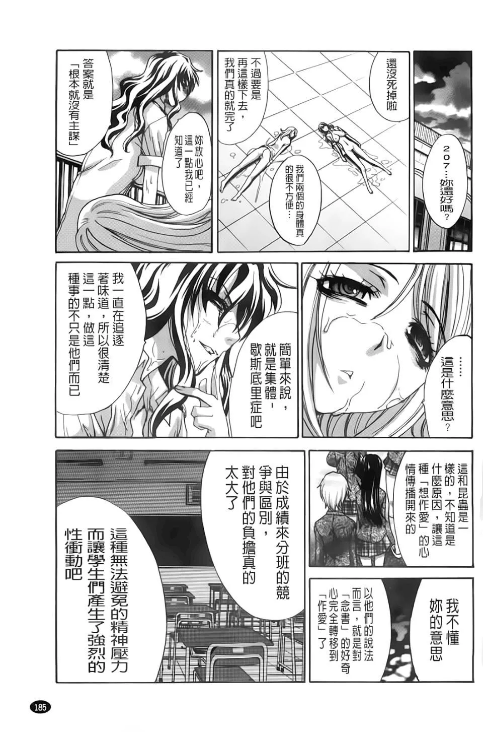 [板場広し]放課後の彼女は舐られて啼く。[板場広し]放課後の彼女は舐られて啼く。