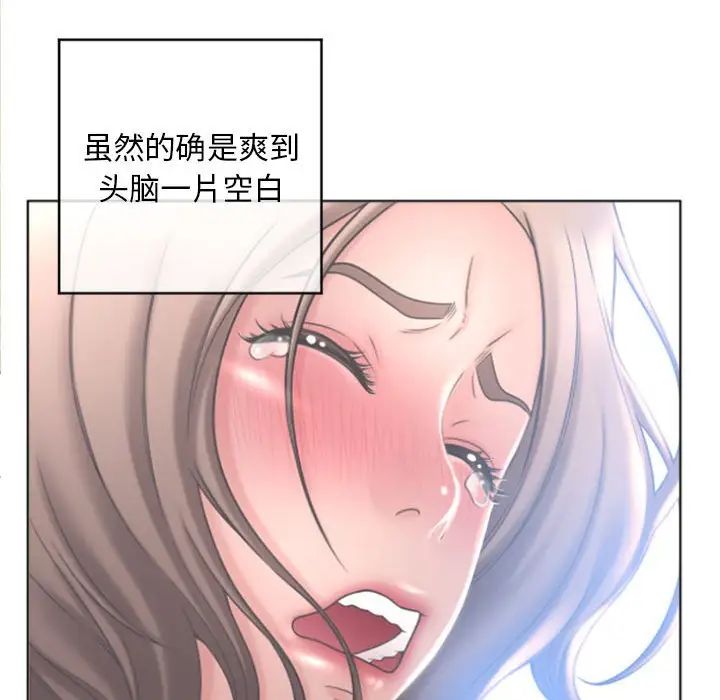 隔壁的她第32话