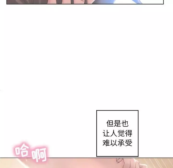 隔壁的她第32话