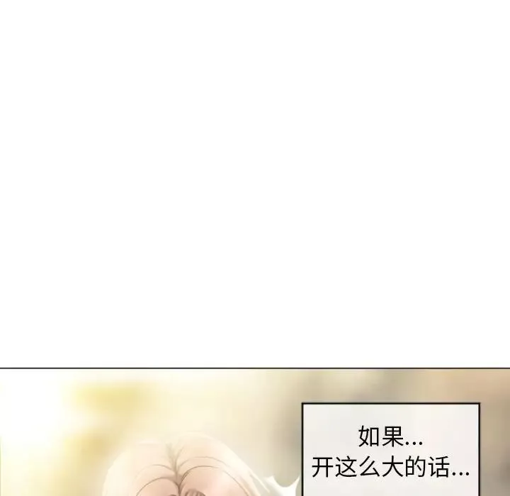 隔壁的她第32话