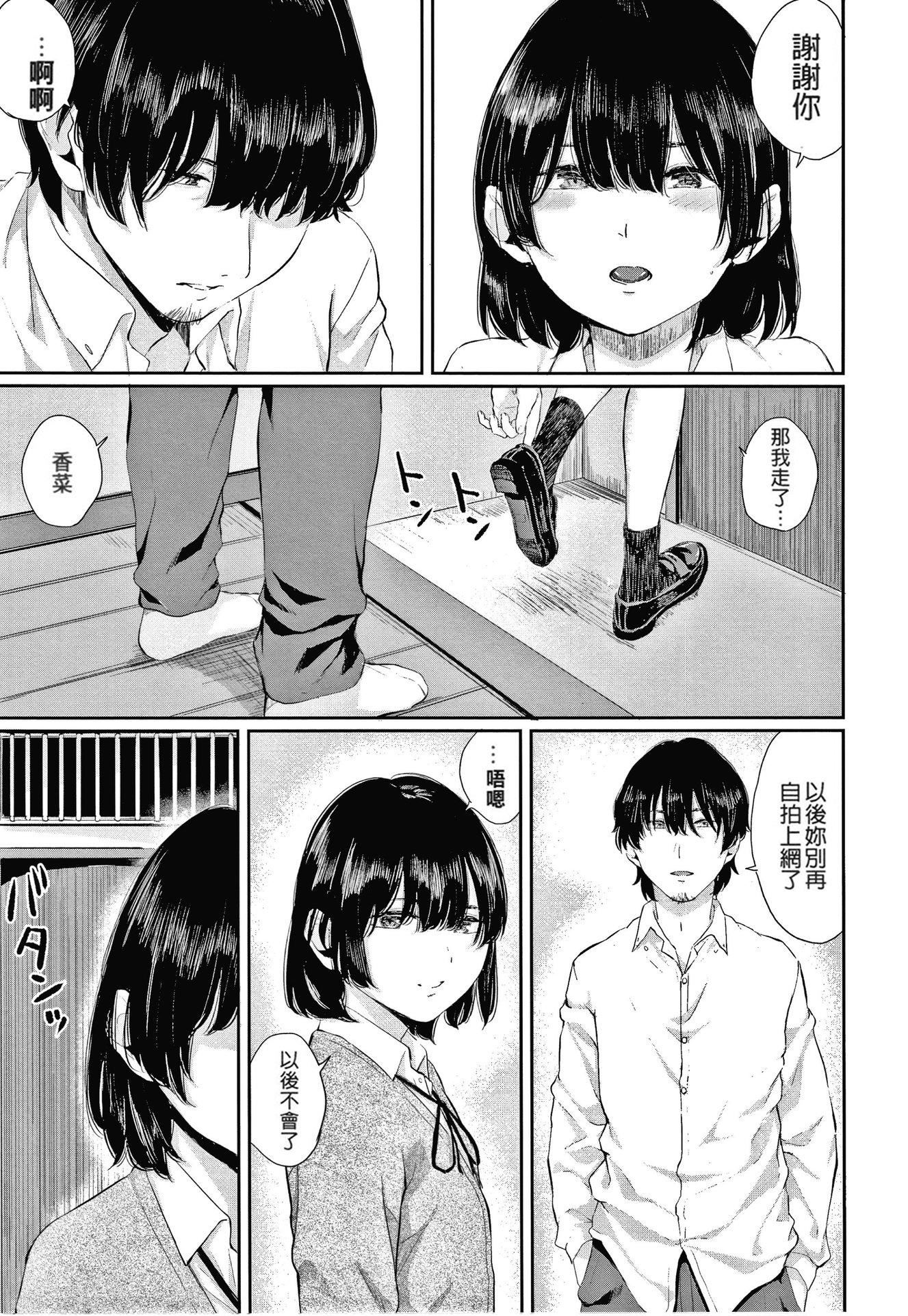 [ヤマダユウヤ]日阴の花[无修正][ヤマダユウヤ]日阴の花[无修正]