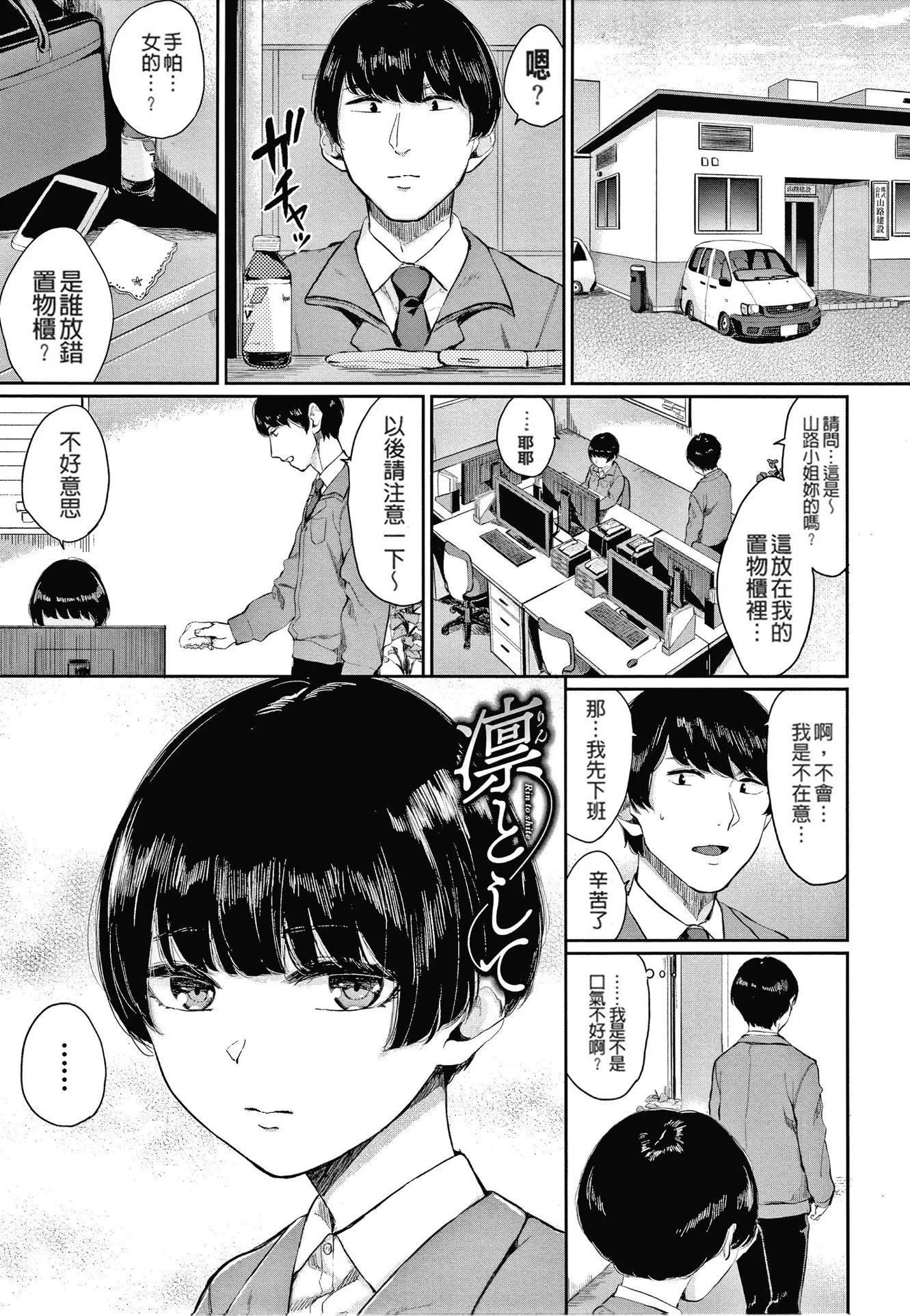 [ヤマダユウヤ]日陰の花[無修正][ヤマダユウヤ]日陰の花[無修正]