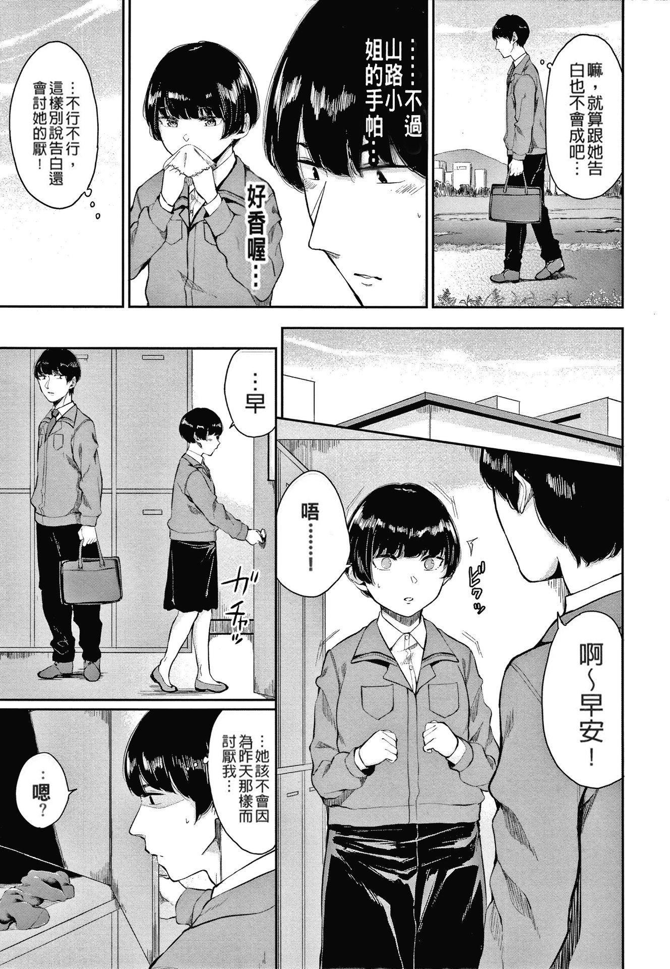 [ヤマダユウヤ]日阴の花[无修正][ヤマダユウヤ]日阴の花[无修正]
