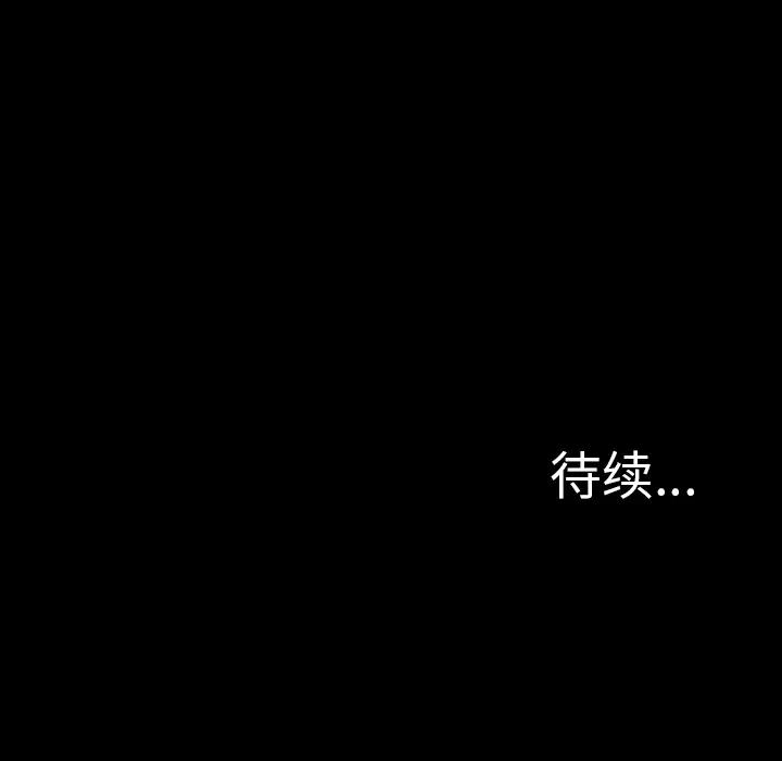 重罪之岛第10话