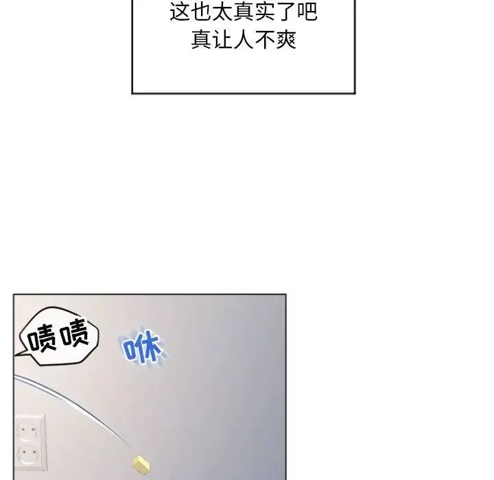 隔壁的她第32话
