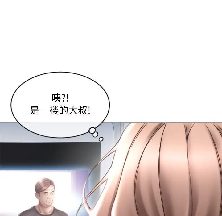 隔壁的她第32话