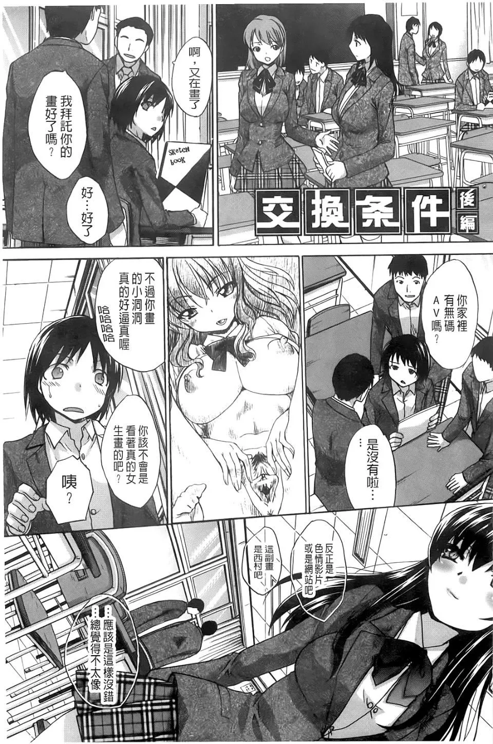 [板場広し]放課後の彼女は舐られて啼く。[板場広し]放課後の彼女は舐られて啼く。