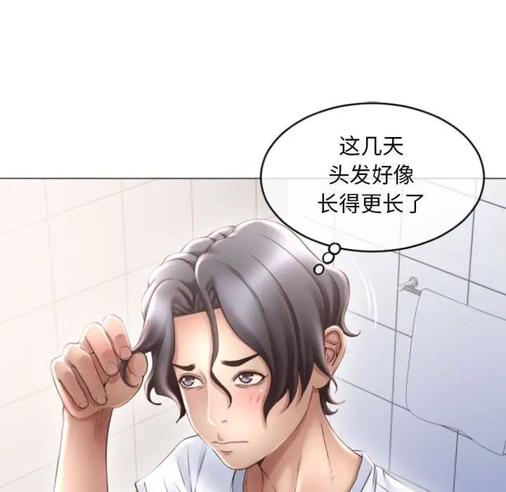 隔壁的她第32话