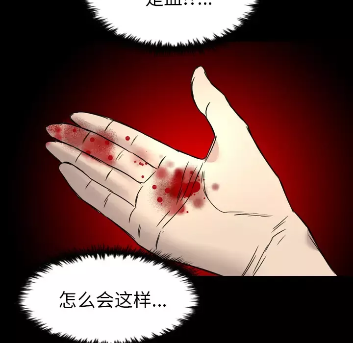 重罪之岛第11话