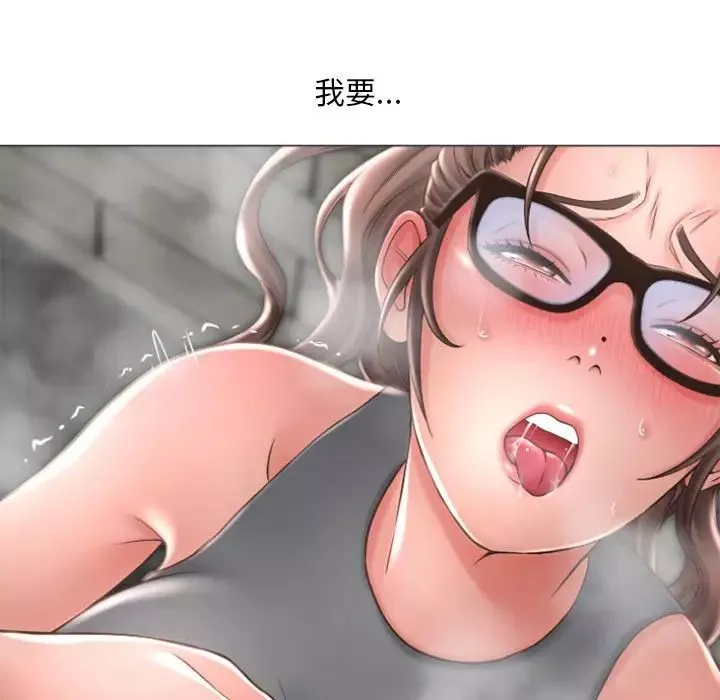 隔壁的她第32话