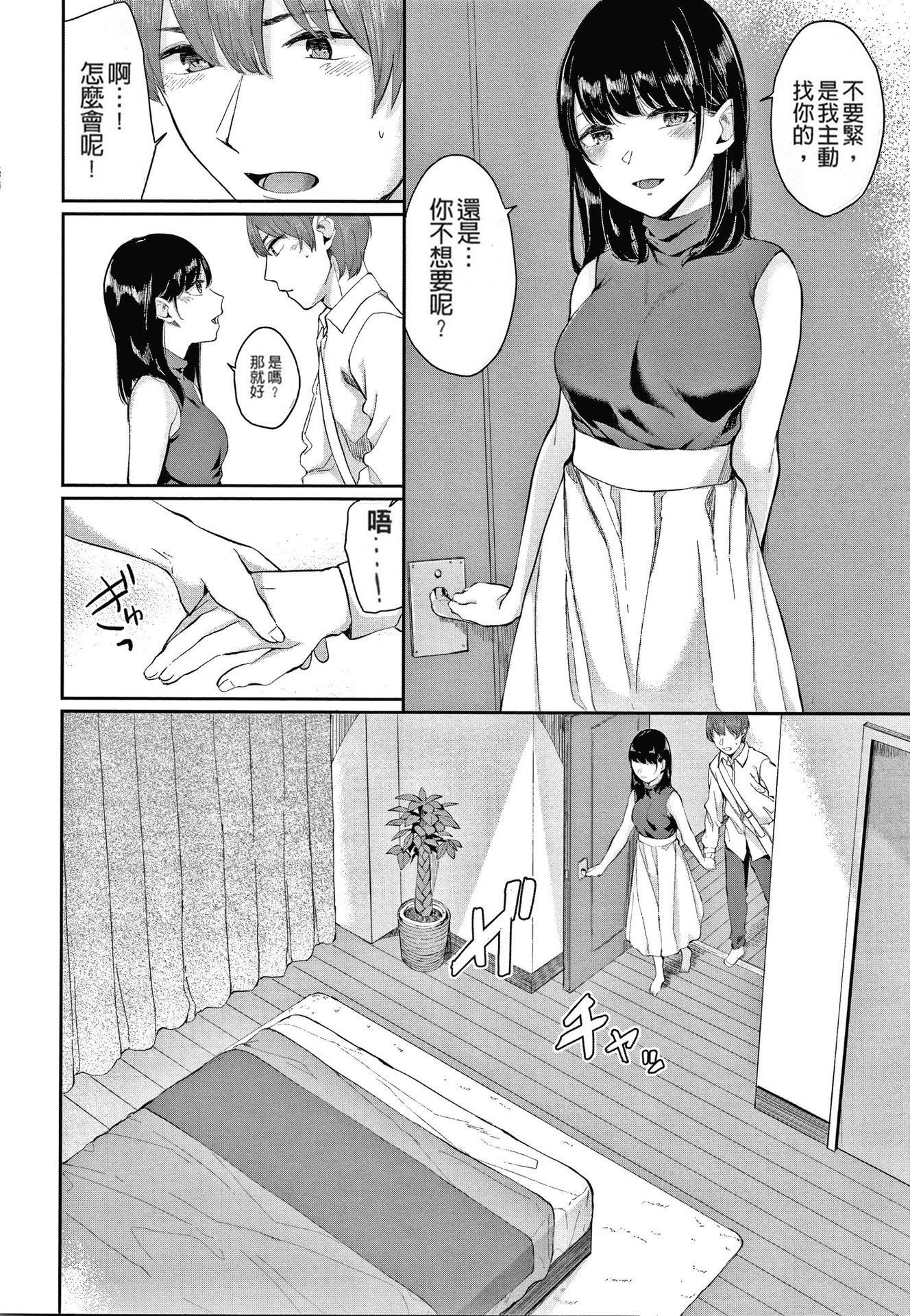 [ヤマダユウヤ]日阴の花[无修正][ヤマダユウヤ]日阴の花[无修正]