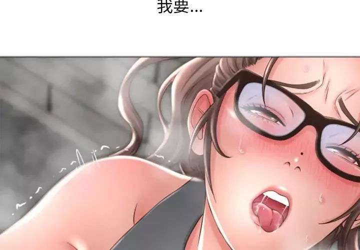隔壁的她第33话