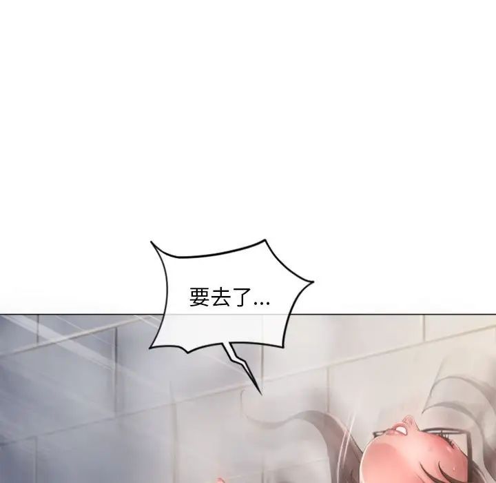 隔壁的她第33话