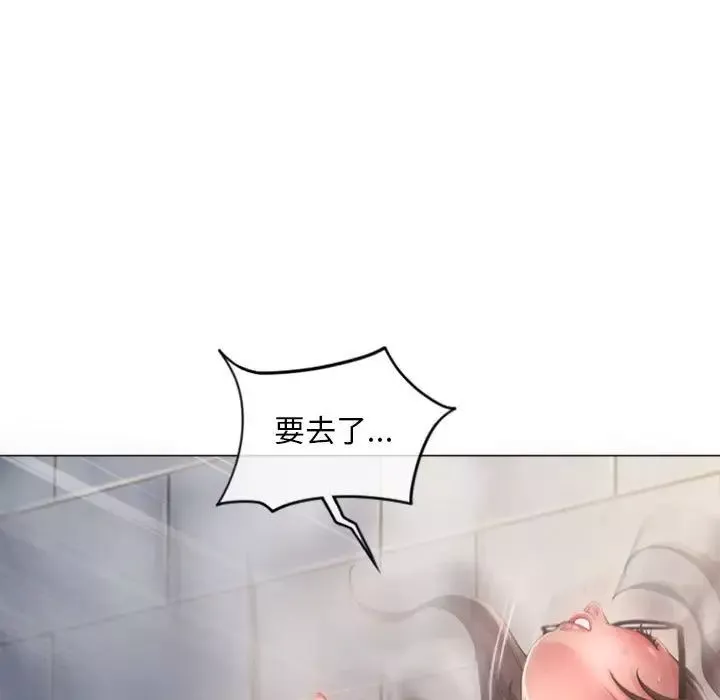 隔壁的她第33话
