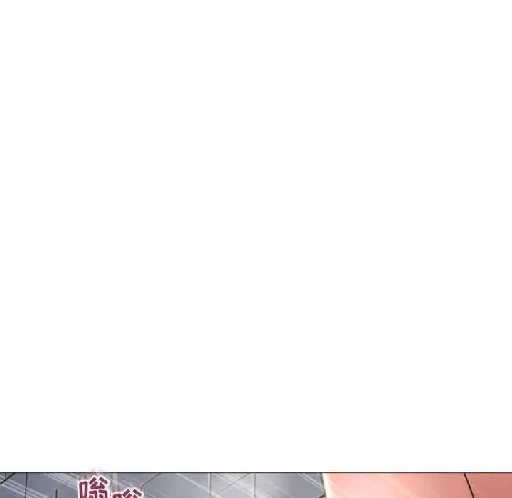 隔壁的她第33话