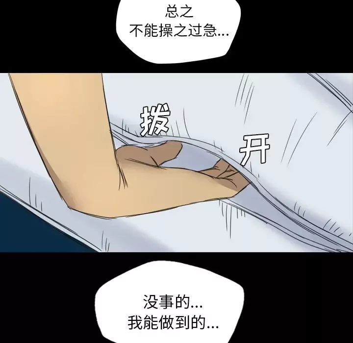 重罪之岛第11话