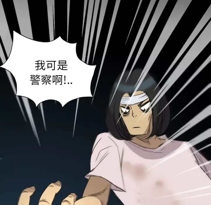 重罪之岛第11话