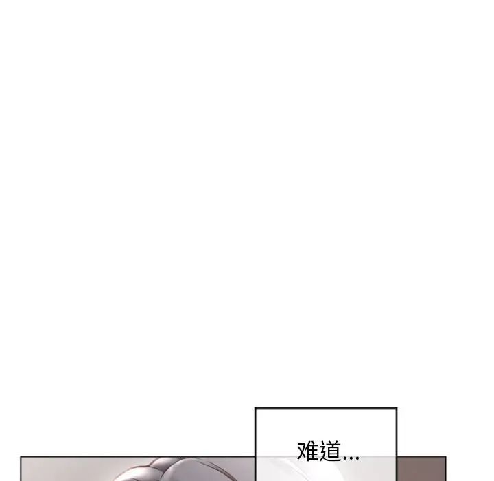 隔壁的她第33话