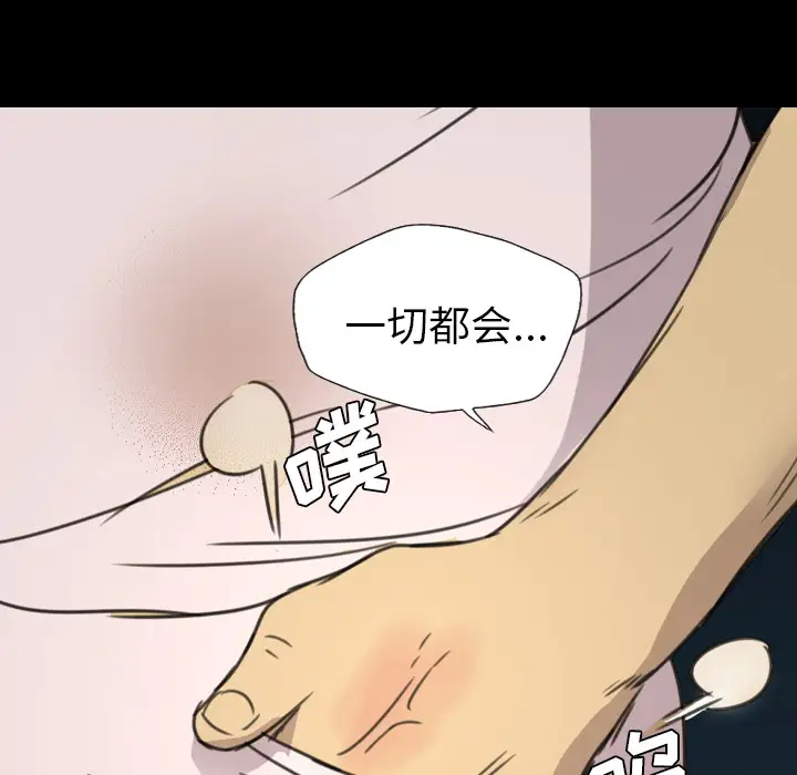 重罪之岛第11话