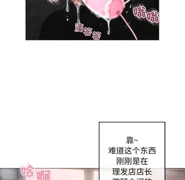 隔壁的她第33话