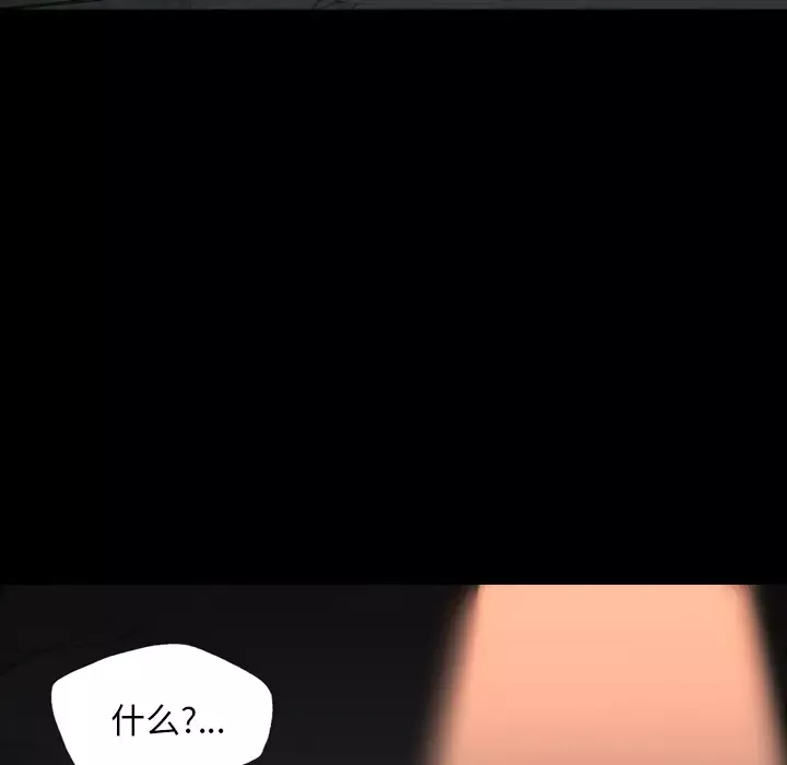 重罪之岛第11话