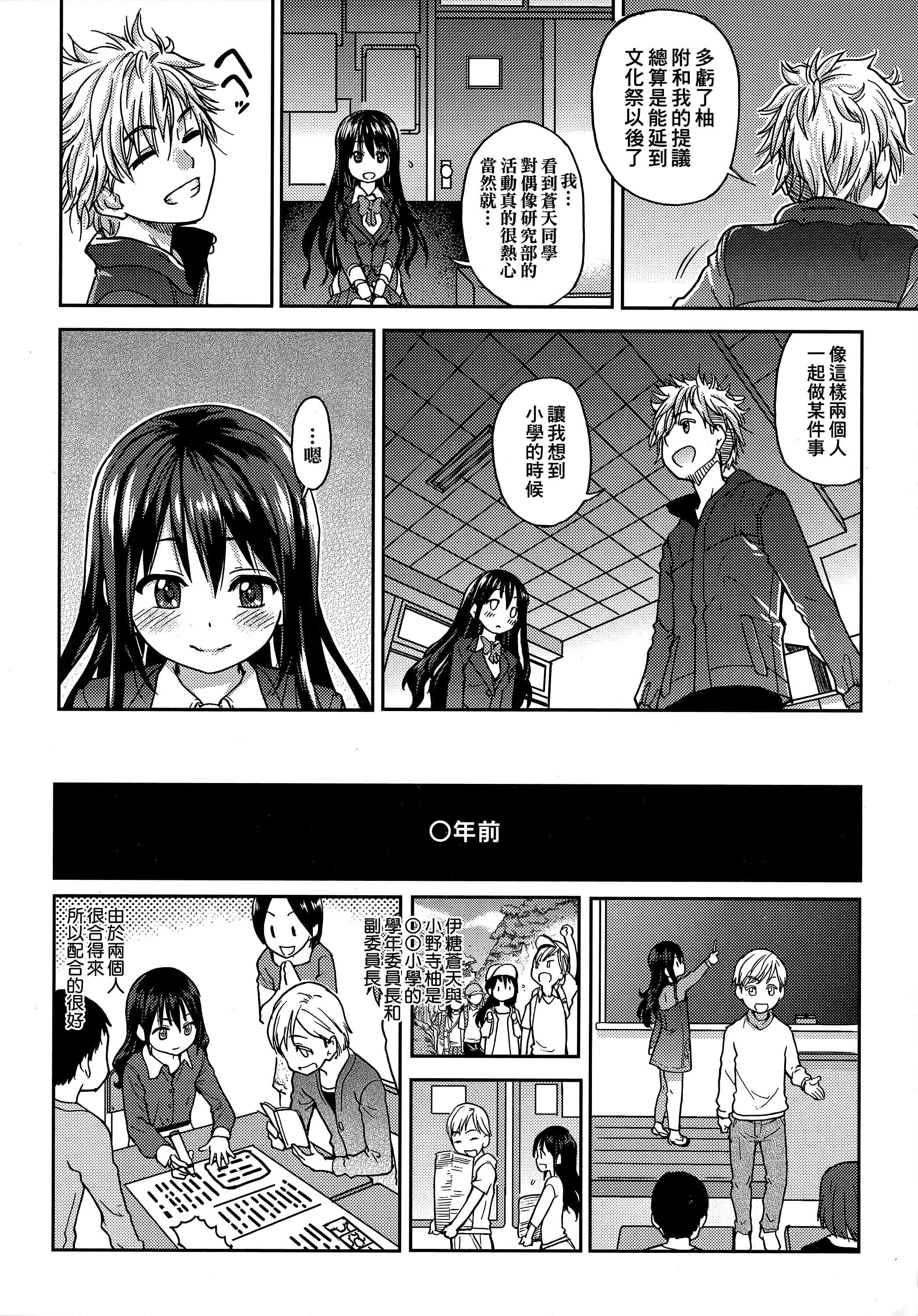 [师走の翁]アイブカ![仮][中国翻訳][师走の翁]アイブカ![仮][中国翻訳]