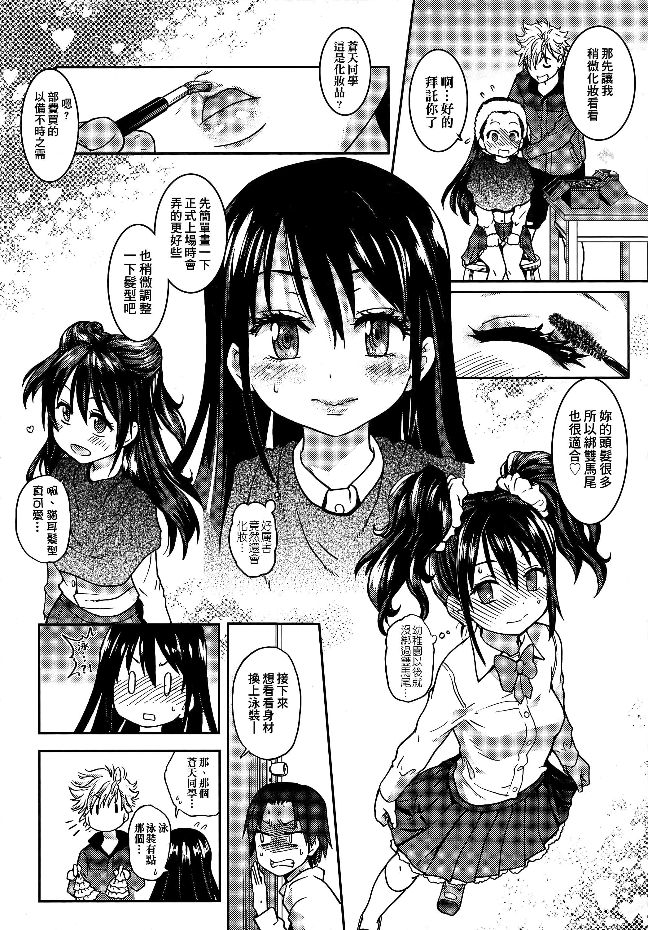 [师走の翁]アイブカ![仮][中国翻訳][师走の翁]アイブカ![仮][中国翻訳]