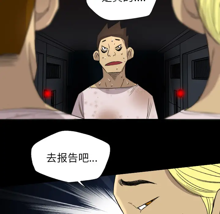 重罪之岛第11话