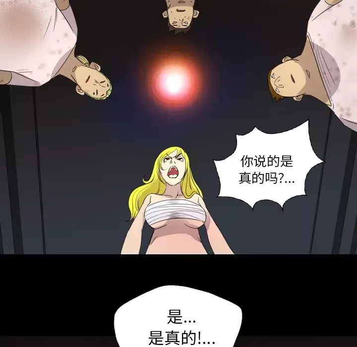 重罪之岛第11话