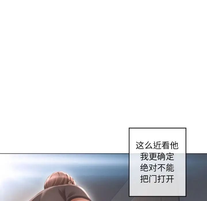 隔壁的她第33话