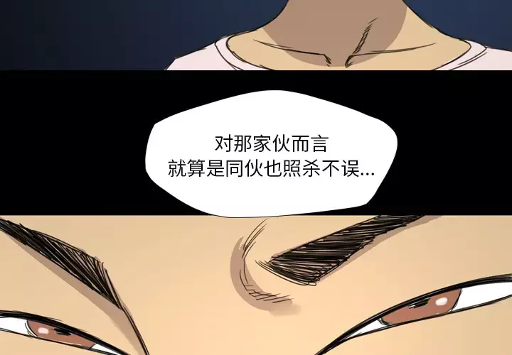 重罪之岛第12话
