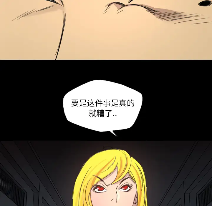重罪之岛第12话